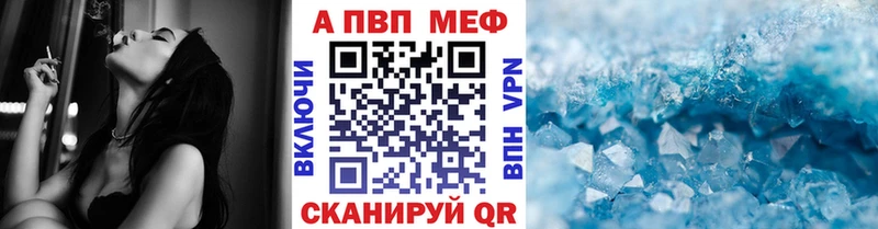 APVP Crystall как найти Фрязино