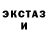 Экстази ешки Turis