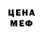 МЕТАДОН кристалл Ruvilandia lol