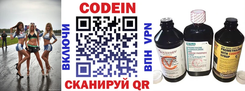 Codein Purple Drank  Фрязино 