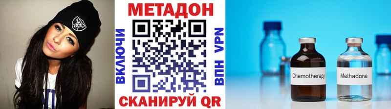 МЕТАДОН белоснежный  Фрязино 